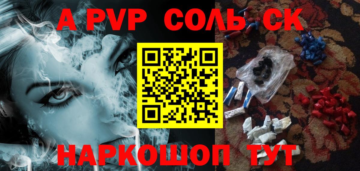 Alpha-PVP Соль Радужный