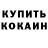 COCAIN VHQ mimasik)