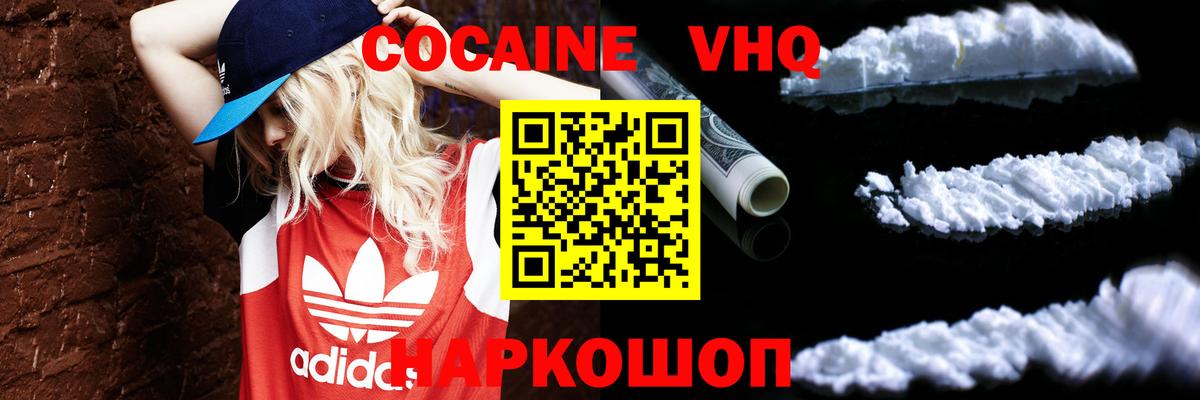 Кокаин Fish Scale  Cocaine 99%  Вход с VPN  Кокаин  Радужный 