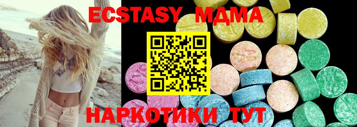 ЭКСТАЗИ 250 мг Радужный