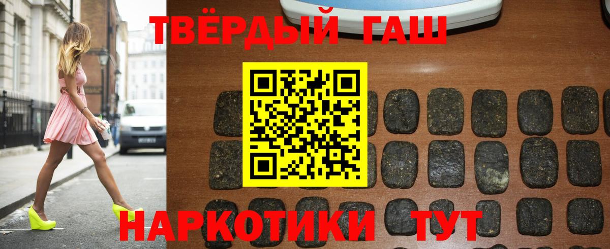 Радужный  купить  сайты  Вход с VPN  ГАШ hashish  Гашиш VHQ 