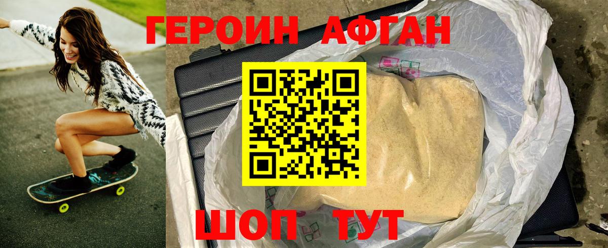 Радужный  Героин Heroin  Героин  Вход с VPN 