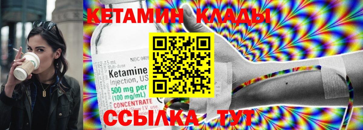 Радужный  Кетамин VHQ  Вход с VPN 