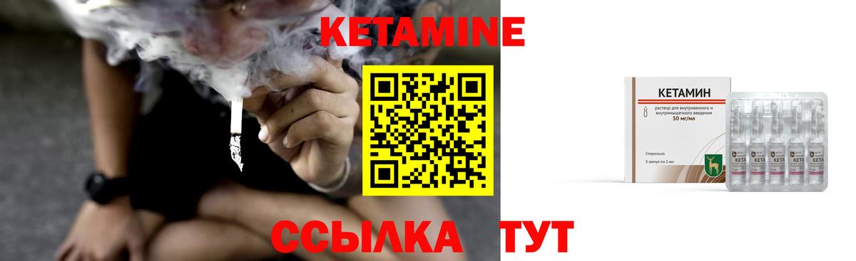 КЕТАМИН ketamine Радужный