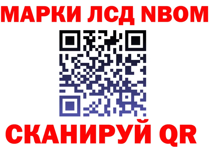 Марки NBOMe 1,5мг ССЫЛКА площадка ОМГ ОМГ Радужный