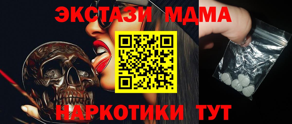 МДМА crystal  MDMA  Радужный  Вход с VPN 