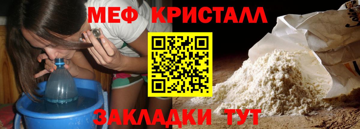 Мефедрон  МЯУ-МЯУ mephedrone  Радужный  Вход с VPN  Меф мука 