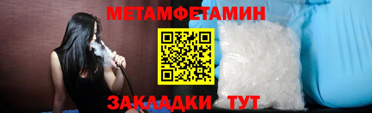 Метамфетамин мет  Вход с VPN  Радужный  Метамфетамин мет 