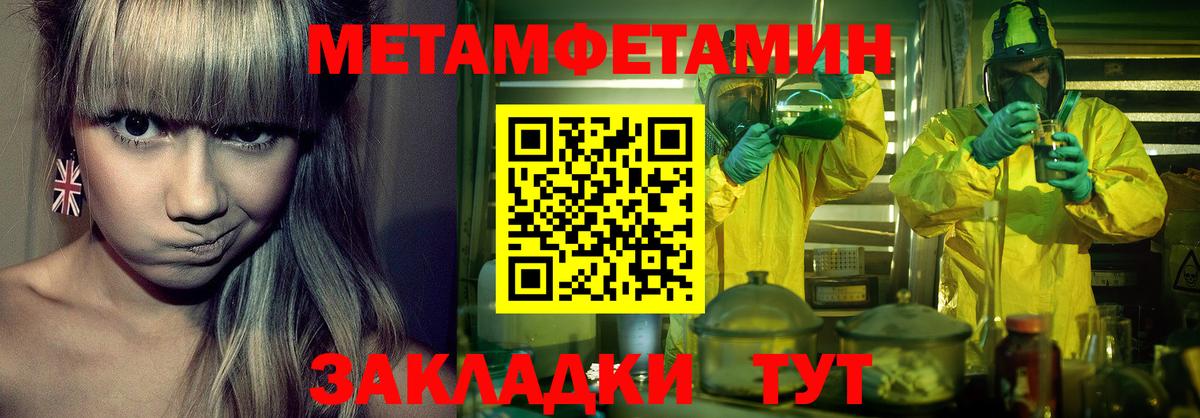 МЕТАМФЕТАМИН мет Радужный