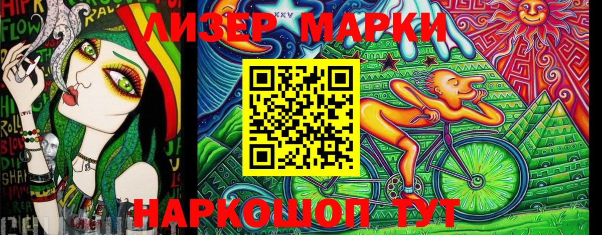 Наркотические марки 1,8мг  Наркотические марки 1,8мг  Марки N-bome  Вход с VPN  Радужный 