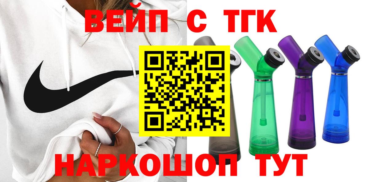 ТГК жижа  Вход с VPN  ТГК жижа  Радужный 